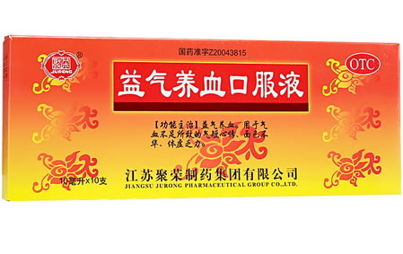 聚荣益气养血口服液招商代理 10支 聚荣制药