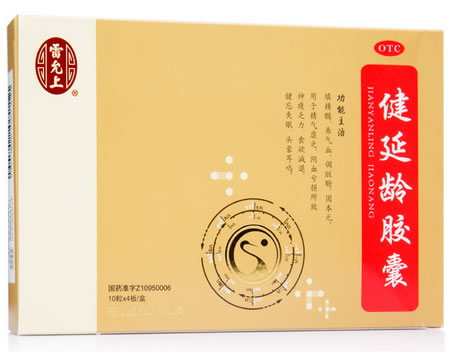 雷允上健延龄胶囊招商代理 40粒