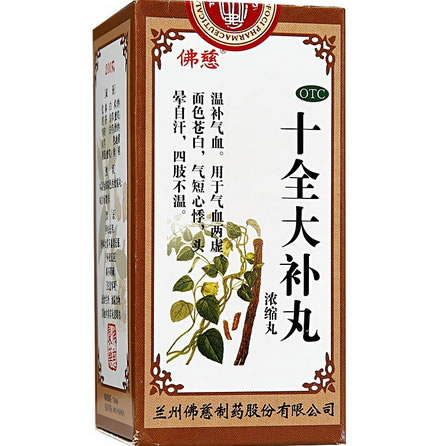 佛慈十全大补丸招商代理 200粒
