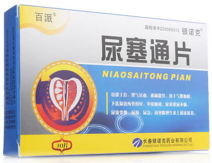 百派/银诺克尿塞通片招商代理 30片