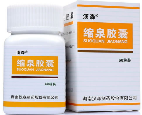 汉森缩泉胶囊招商代理 60粒