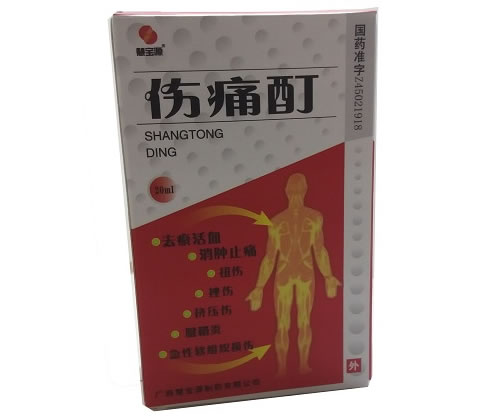 慧宝源伤痛酊招商代理 20ml 慧宝源医药