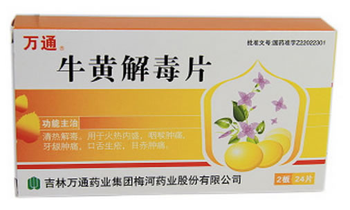 万通牛黄解毒片招商代理 24片