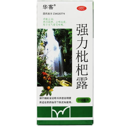 华客强力枇杷露招商代理 200ml