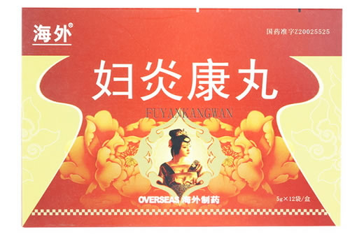 海外妇炎康丸招商代理 6袋*2小盒