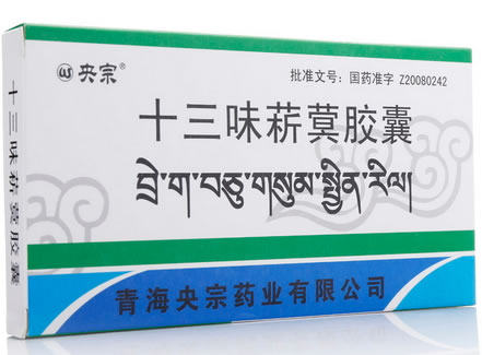 央宗十三味菥蓂胶囊招商代理 24粒