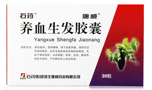 石药/唐威养血生发胶囊招商代理 30粒 石药集团