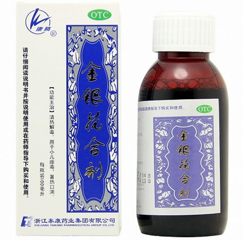 金银花合剂招商代理 100ml 泰康药业