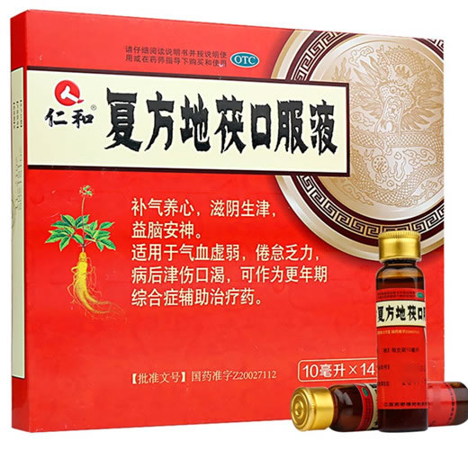 仁和复方地茯口服液招商代理 14支 仁和