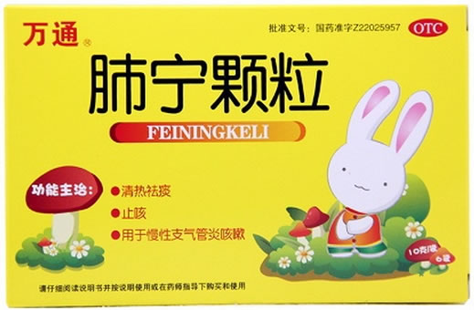 万通肺宁颗粒招商代理 6袋 罗邦药业