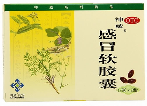 感冒软胶囊