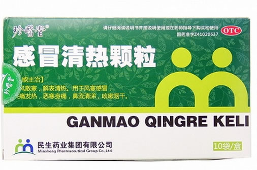 珍翳堂感冒清热颗粒招商代理 10袋 民生药业