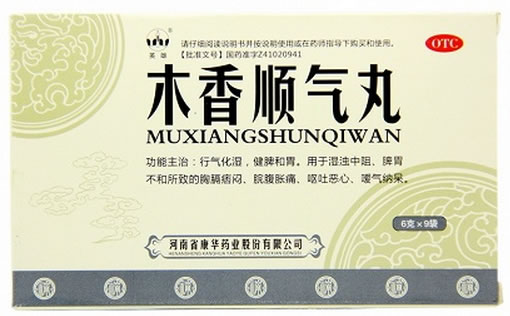 英雄木香顺气丸招商代理 9袋