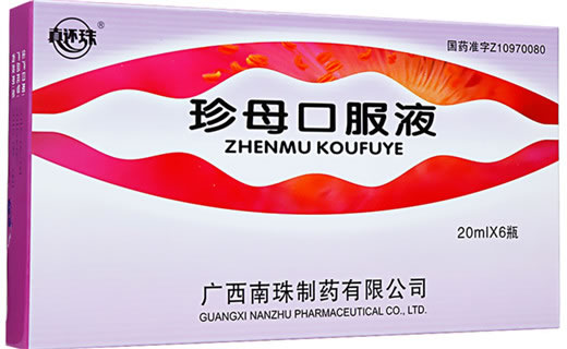 珍母口服液