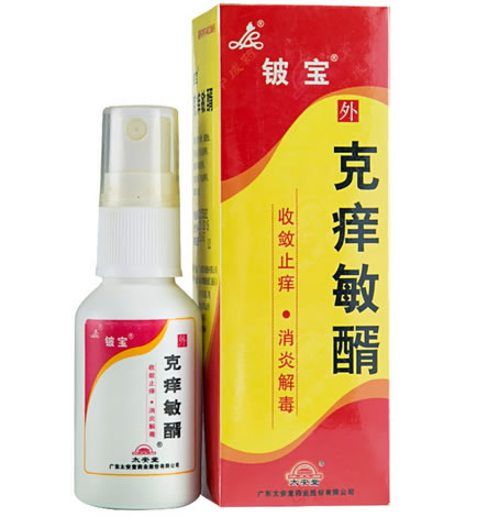 铍宝克痒敏醑招商代理 25ml 太安堂药业
