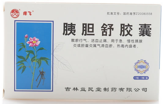 疼飞胰胆舒胶囊招商代理 24粒