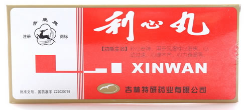 参鹿牌利心丸招商代理 9g*10丸 吉林特研药业