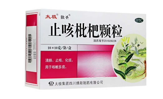 太极/独圣止咳枇杷颗粒招商代理 10袋 绵阳制药