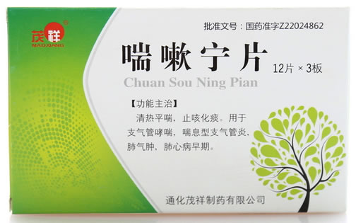 喘嗽宁片