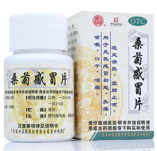 宏兴桑菊感冒片招商代理 40片