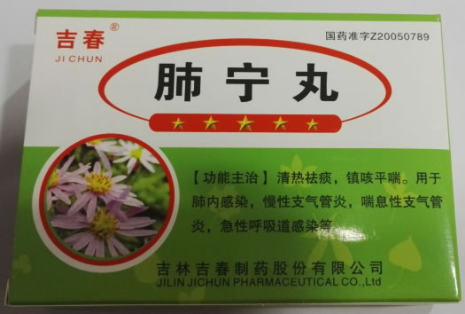 吉春肺宁丸招商代理 