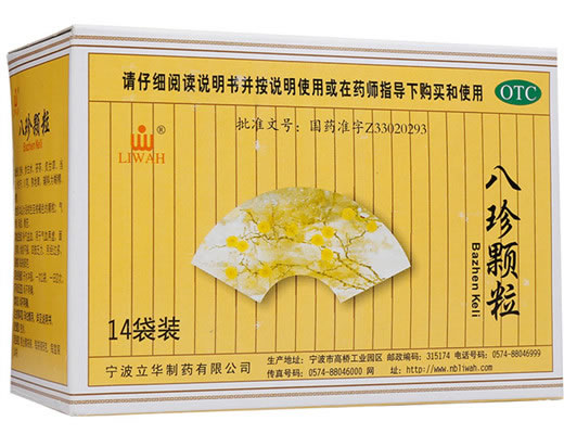 八珍颗粒招商代理 14袋 宁波立华制药