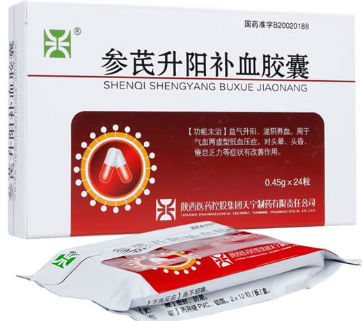 天宁参芪升阳补血胶囊招商代理 24粒