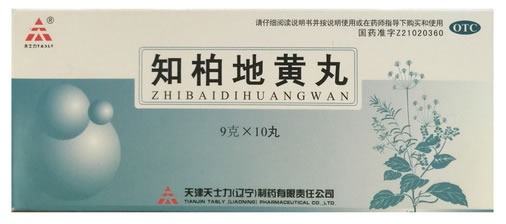天士力知柏地黄丸招商代理 10丸