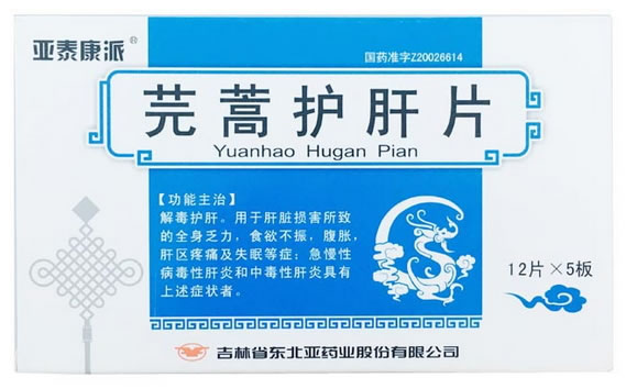亚泰康派芫蒿护肝片招商代理 60片