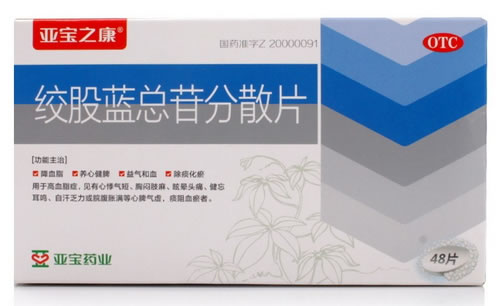 绞股蓝总苷分散片
