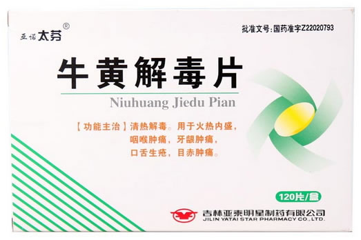 亚诺太芬牛黄解毒片招商代理 120片