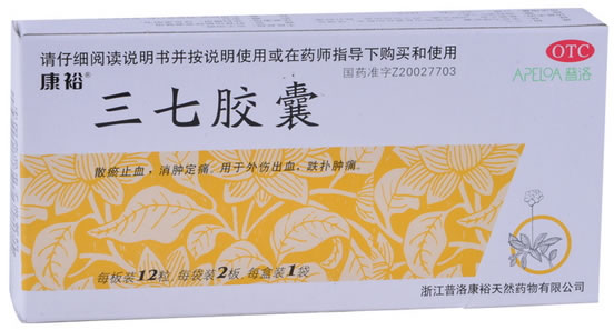 三七胶囊招商代理 :三七胶囊 0.3g*24s 浙江普洛康裕天然药物