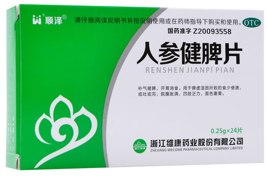 顺泽人参健脾片招商代理 顺泽