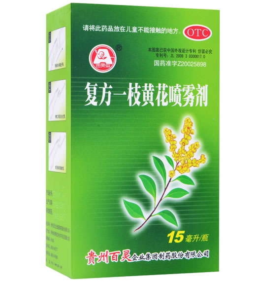 百灵鸟复方一枝黄花喷雾剂招商代理 