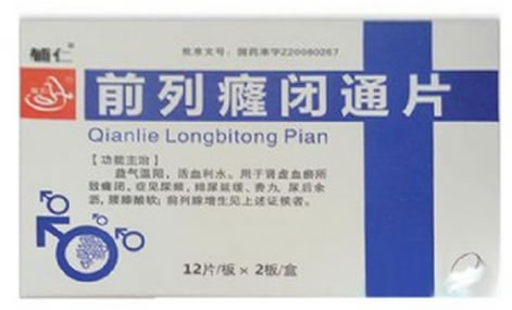 前列癃闭通片招商代理 24片 药圣堂(湖南)制药