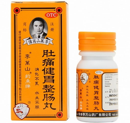 李万山/钓鱼牌肚痛健胃整肠丸招商代理 50丸