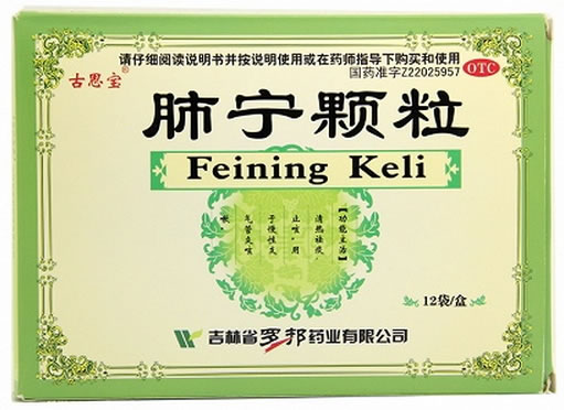 古思宝肺宁颗粒招商代理 10g*12袋