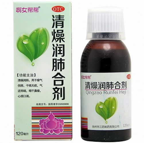 啊女帮帮清燥润肺合剂招商代理 120ml