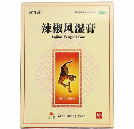 珍生源辣椒风湿膏价格、说明书、作用、效果 7片