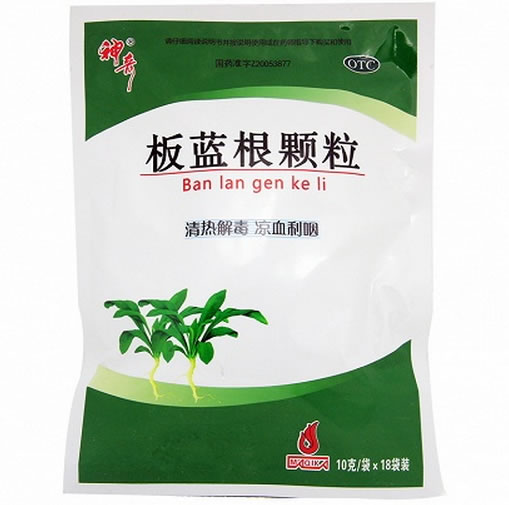 神奇板蓝根颗粒招商代理 18袋装