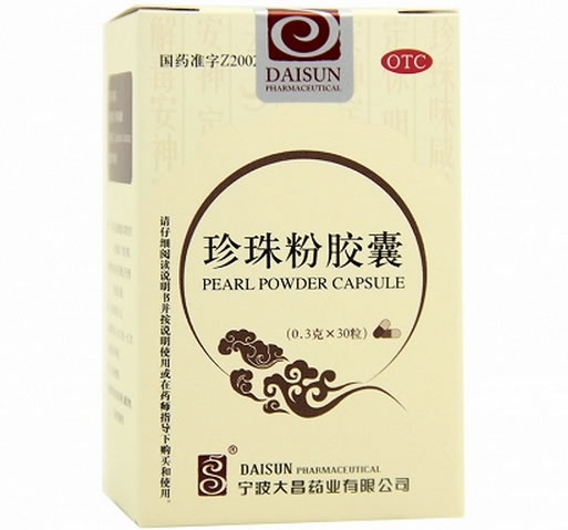 珍珠粉胶囊招商代理 大昌药业