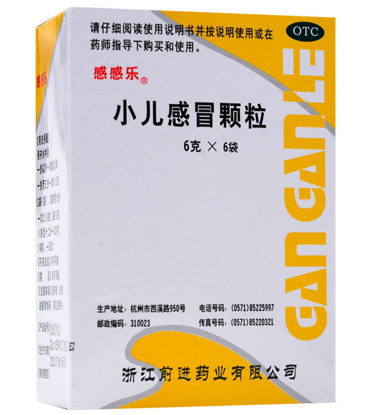 小儿感冒颗粒