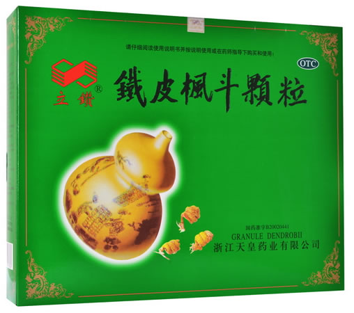 立钻铁皮枫斗颗粒招商代理 12袋*8小盒 天皇药业
