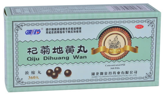 端药杞菊地黄丸招商代理 360丸 湖北御金丹药业