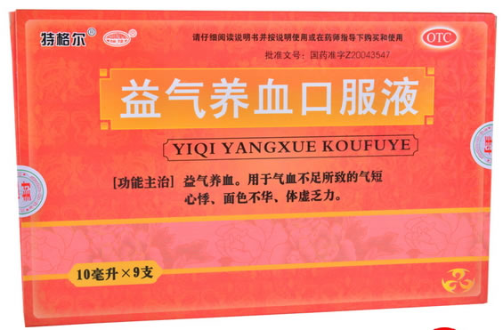 益气养血口服液