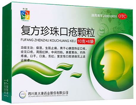 美大康复方珍珠口疮颗粒招商代理 6袋 美大康