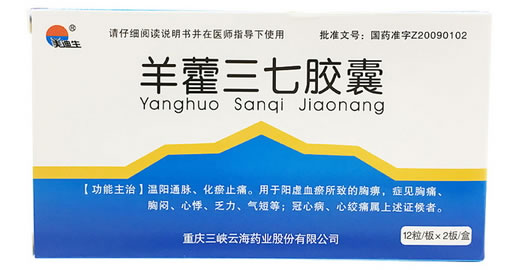 羊藿三七胶囊