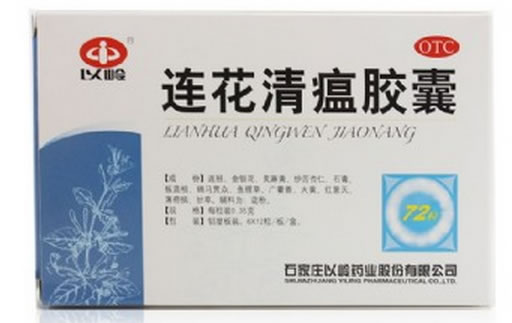 以岭连花清瘟胶囊招商代理 72粒