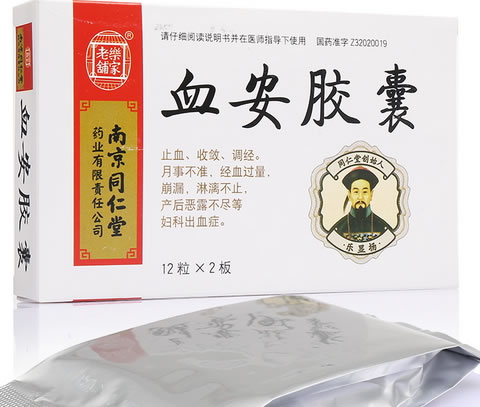 乐家老铺/南京同仁堂血安胶囊招商代理 24粒