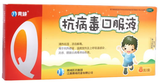 青峰抗病毒口服液招商代理 8支